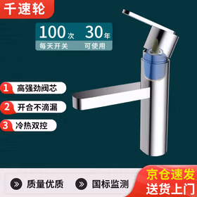 千速轮冷热水龙头陶瓷阀芯淋浴热水器混水阀芯通用开关配件大全 平脚35阀芯【连体胶垫】 【两只装】