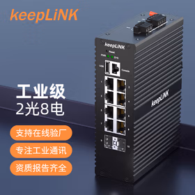 keepLINK友联KP-9000-77-2XG8GT/VA管理型强三层2万兆光+8千兆电工业级交换机导轨式隔离电源 EMC为判据A