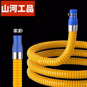 山河工品 防爆连接软管 低压款 1米 不锈钢金属 燃气液化气专用 钢丝+PVC 韧性强 防漏防鼠咬