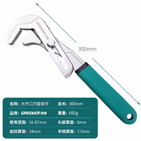 绿林（GREENER）扳手万能活动扳手活口开口多功能工具大全大开口管钳活络扳手
