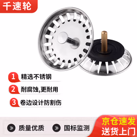 千速轮不锈钢加厚水槽封水盖 升级加厚款 直径约80mm 黑色垫圈约55mm 杆粗约7.8mm 杆总长约30mm 过滤网塞子 2个装