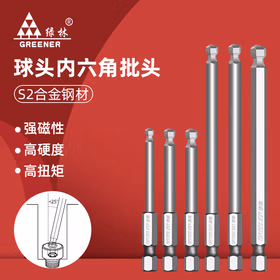 绿林（GREENER）批头内六角高硬度强磁工业级披100mm*球头H3