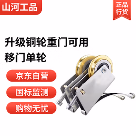 山河工品推拉门衣柜门滑轮下轮移门厨房轮子地轨道玻璃门卫生间滚轮导轨  不锈钢凸轮2个下轮