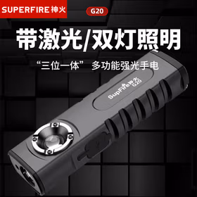 神火（SupFire）G20工作灯led多功能激光灯定做带磁铁汽修维修强光远射户外镭射灯应急可充电手电筒