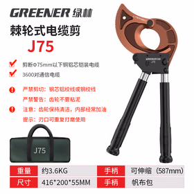 绿林（GREENER）电缆剪刀棘轮齿轮式电缆专用剪手动齿轮断线钳剪线钳电缆线电缆剪