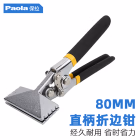 保拉(Paola)多功能直柄折边钳80mm 大力钳折边大力钳铁皮钳焊接钳平板大力钳扁嘴大力钳7760