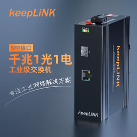 keepLINK KP-9000-63-1GX1GT-SFP 工业级光纤收发器千兆 光电转换器导轨式
