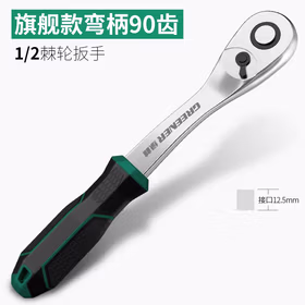 绿林（GREENER）套筒扳手棘轮活动大飞快速扳手小飞套装快速中飞工具飞轮快板