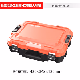 大有大号工具箱车载储物收纳堆叠组合箱家用水电五金大容量工具箱
