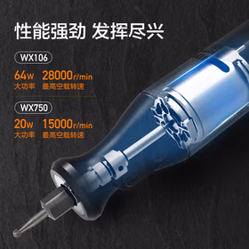 威克士8V电磨机WX106小型锂电手持切割打磨抛光神器雕刻电磨笔电动工具