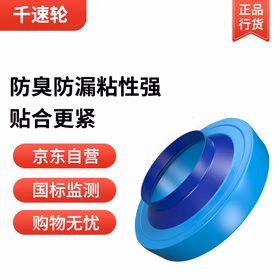 千速轮法兰密封圈防臭防漏水加厚胶圈垫圈通用型下水 【四代】防臭密封圈 送密封条+美缝胶