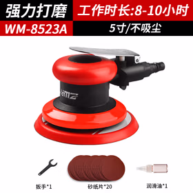 威马牌气动工具系列（WYMA）WM-8523-5A气动打磨机工业级干磨机汽车抛光机小型5寸砂纸机