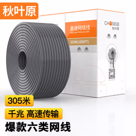秋叶原(CHOSEAL)原装六类网线【工程版0.57&plusmn;0.02mm】CAT6类八芯双绞线 非屏蔽千兆网络线灰色305米QS2619AT305