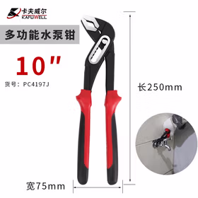 卡夫威尔水管钳水泵钳圆管钳多功能活动管子扳手卫浴活动扳手10寸 PC4197J