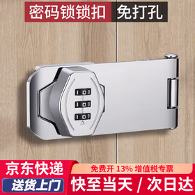 初工柜门锁扣密码锁免打孔冰箱锁防盗抽屉锁柜子文件柜插销锁具 银色