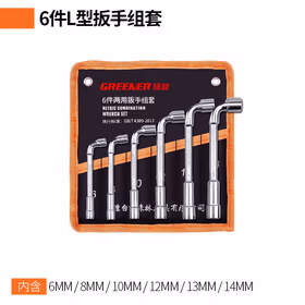 绿林L型套筒扳手六角/烟斗/7字型/弯头/双头/穿孔轮胎扳手6-19mm