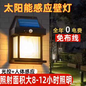 北原野子新款户外太阳能壁灯户外防水钨丝灯感应夜灯照明篱笆灯柱头灯