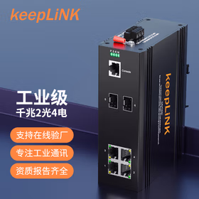keepLINK KP-9000-75-2GX4GT/M  工业级管理型千兆2光4电工业交换机导轨式