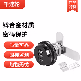 千速轮密码转舌锁黑色25mm适合14-19mm门板 更衣柜锁锌合金+钢铁文件柜抽屉用