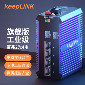 keepLINK 友联KP-9000-65-2FX4TP-SFP-X PoE工业交换机2光4电百兆导轨式