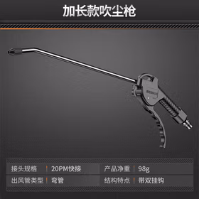 科麦斯高压吹尘枪除尘吹气货车打气吹灰枪吹风枪加长气动工具