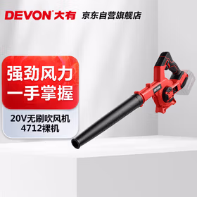 大有20V锂电无刷吹风机4712（裸机）工业施工除尘器电动吹尘工厂适用