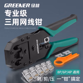 绿林（GREENER）网线钳水晶头压线钳套装家用接网线钳子夹线剥线钳省力三用4P6P8P