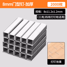 绿林（GREENER）打钉码钉枪钉子射钉子弹U型钉加厚门型钉钉画框木工排钉枪钉