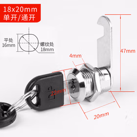 山河工品储物柜锁芯衣柜文件柜学生柜电箱信箱办公抽屉锁 正心18*20：锌合金+钥匙单开 1个 48小时