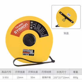 田岛 SYMRON玻璃纤维卷尺S-50U；S-50U