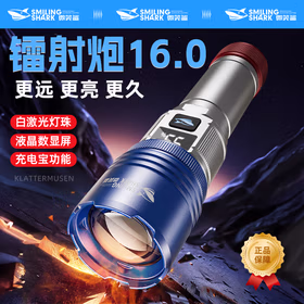 微笑鲨7173 手电筒强光充电式户外超亮激光远射超长续航耐用大功率多功能
