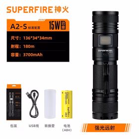 神火（supfire）强光远射手电筒；A2-S(15W)3500mA Type-C接口 标配
