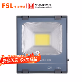 佛山照明（FSL）LED投光灯户外防水广告牌射灯洗墙灯室外大功率工程超亮车间仓库灯泛光灯 100W黄光 3000K