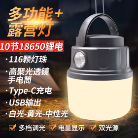 松琪(SOONKEUP)18000毫安工地户外营地应急挂灯户外露营灯电筒摆摊灯大容量三色光