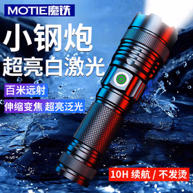 魔铁 MH156 强光手电筒变焦远射户外专用超亮照明流明巡逻应急灯穿天炮100000