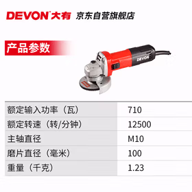 大有角磨机DAG-710-100手磨机磨光机打磨机切割机 DAG710W后开关