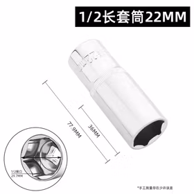 绿林大飞加长六角套筒头套装汽车修理五金棘轮扳手工具1/2寸12.5