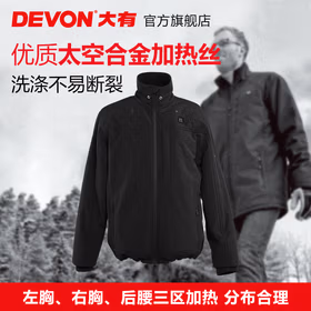 大有20V加热衣  （双十一特价专用）