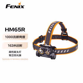 FENIX菲尼克斯工业头灯 HM65R镁合金超轻作业长续航照明