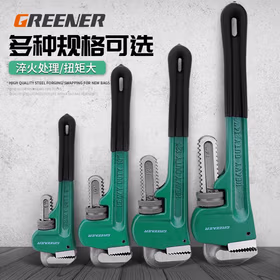 绿林（GREENER）管钳管子钳扳手大号万用水管钳子扳手多功能万能家用管钳喉钳