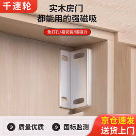 千速轮超薄强磁门吸闭门器 不锈钢特大号 强磁钕铁硼强力吸力 免打孔安装 房门移门柜门适用【两只】