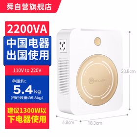 舜2200VA变压器110v转220v升压电源电压转换器中国电器出国用【JDZY-N22002】