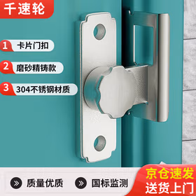 千速轮卡片门扣长钩右开磨砂精铸304不锈钢卫生门锁扣推拉门闩免打孔反锁神器