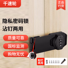 千速轮密码锁 抽屉锁 防盗柜子锁 3.5寸 黑色 锌合金 多重电镀