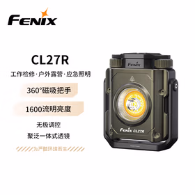 FENIX菲尼克斯 露营灯CL27R 户外照明无极调光磁吸固定帐篷营地灯 荒野绿