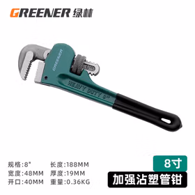 绿林管钳管子钳扳手水管钳子多功能加自紧加强款沾塑管钳8寸