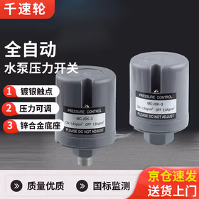 千速轮全自动水泵压力开关家用冷热水自吸泵可调水压增压泵配件 2分外丝【1.0-1.8kg】 锌合金