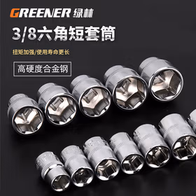 绿林（GREENER）公制3/8六角套筒 15mm套筒头套管中飞套筒扳手工具配件
