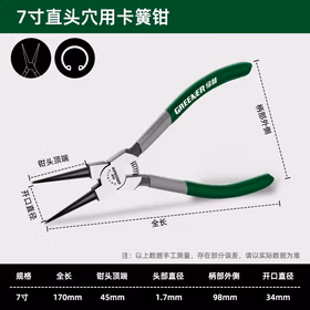 绿林（GREENER）卡簧钳内外两用多功能卡环钳卡黄钳挡圈钳工业级套装工具扩张钳