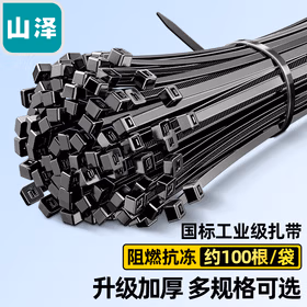 山泽(SAMZHE)自锁式尼龙扎带 大号 3.6*300mm 黑色理线带束线绑带 100根/包ZD-19